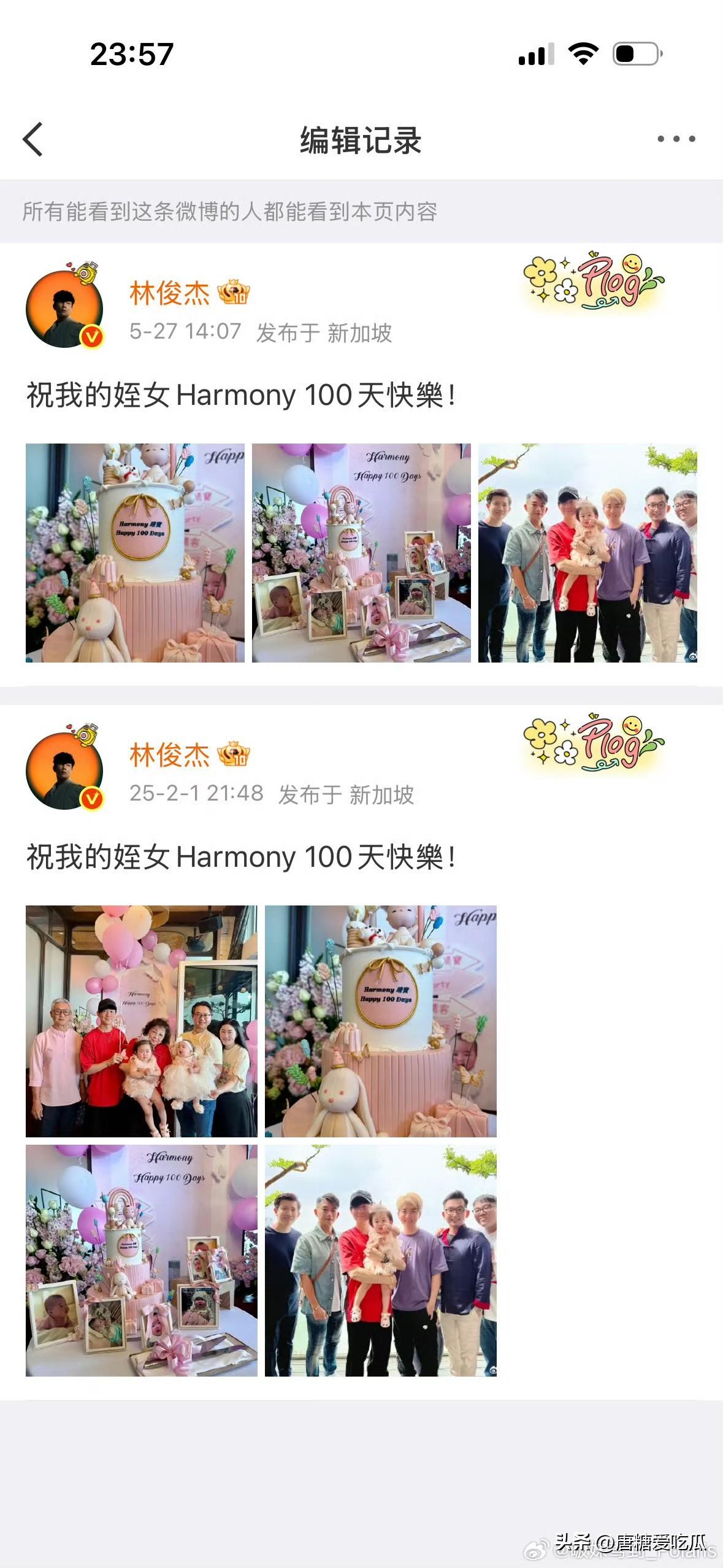 林俊杰删除与哥嫂的合照
他怎么也想不到，他自己的哥哥嫂嫂是最不希望他拥有幸福的人
