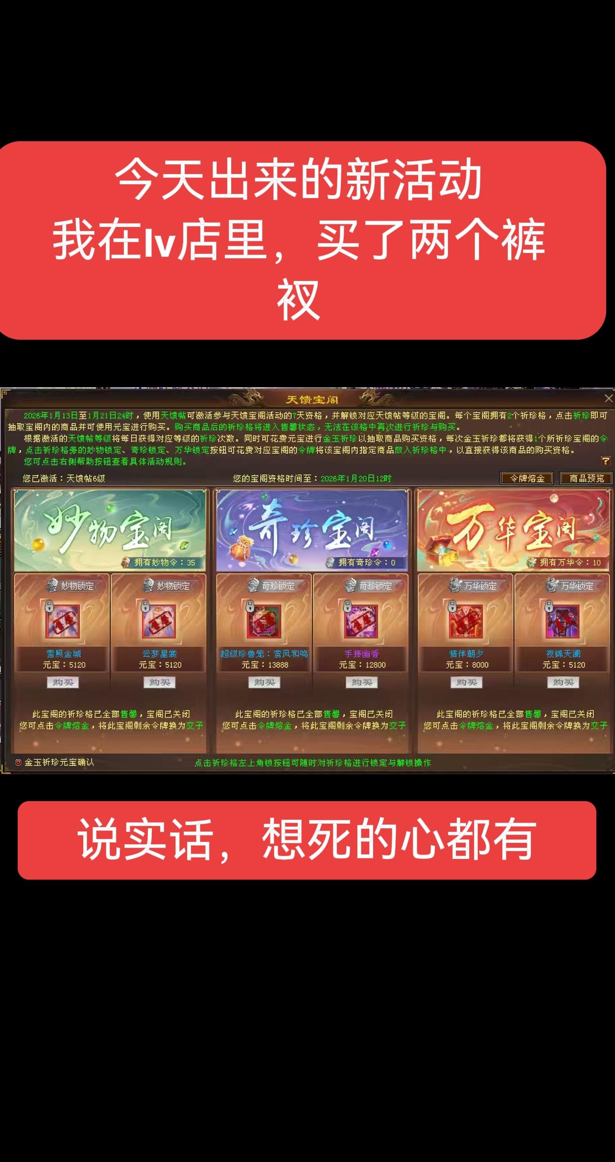 算了吧，退游吧