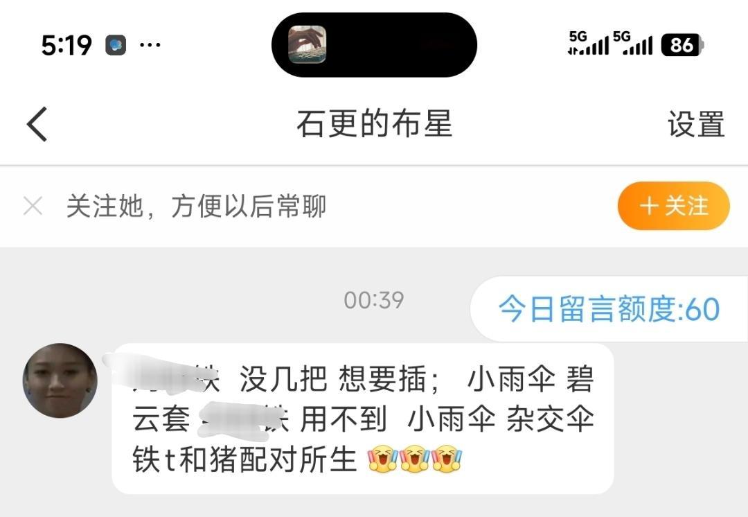 加入安崎评论区美图，邀请欣赏是你吗，别拉hei啊 