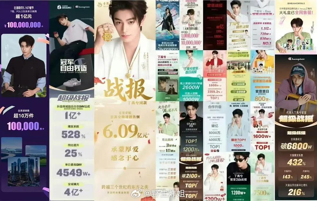 丁禹兮25张官方战报中那3张破亿战报都是2026年的，他2026干嘛了吸了那么多
