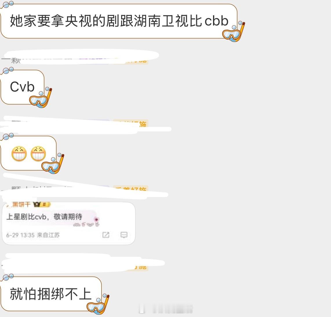央视和地卫比cvb收视率，真是前所未闻的想法。[笑cry] ​​​