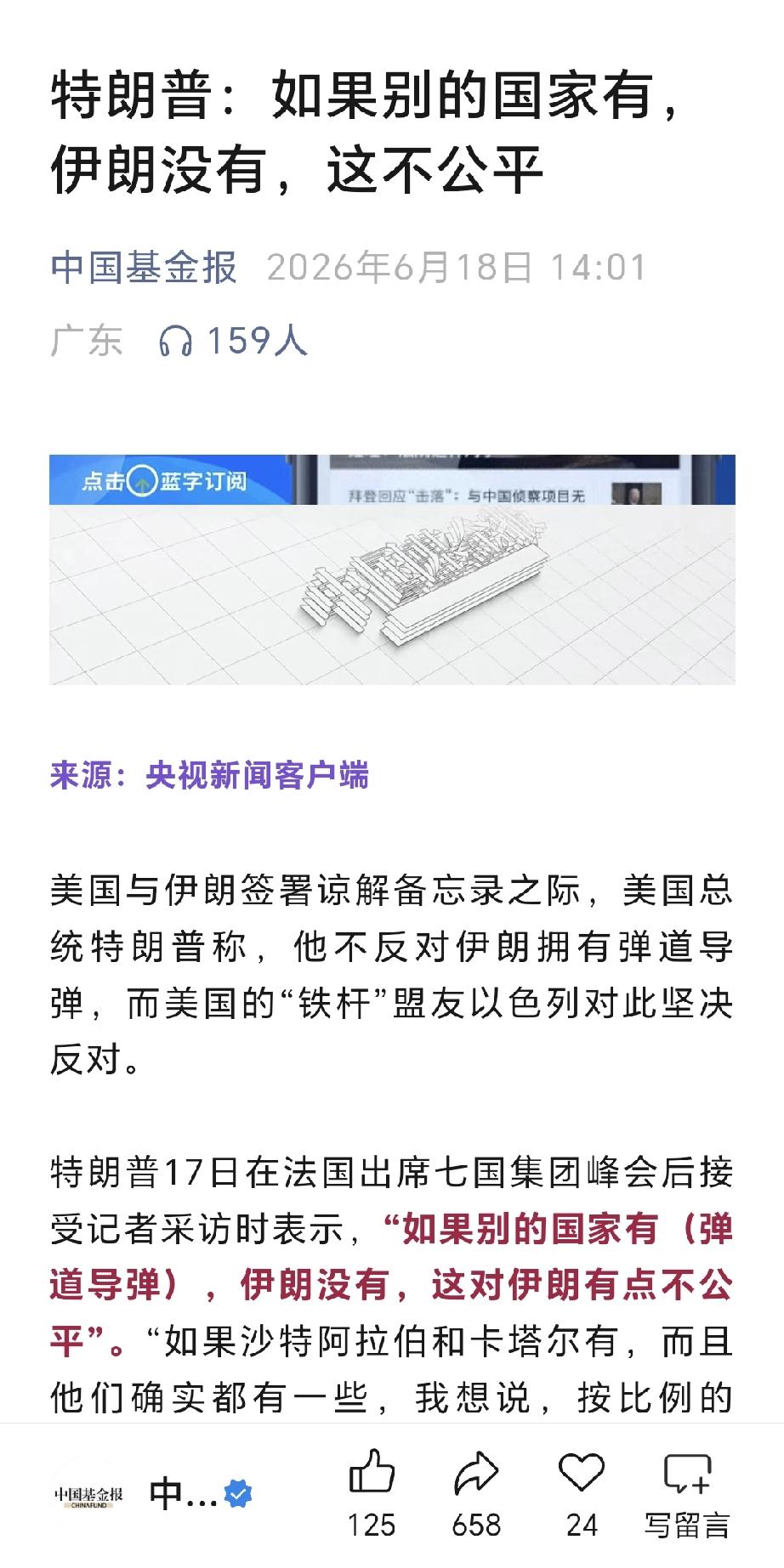 这绝对是G7峰会又一个炸裂名场面，特朗普的态度来了个180度史诗级大反转，太有戏