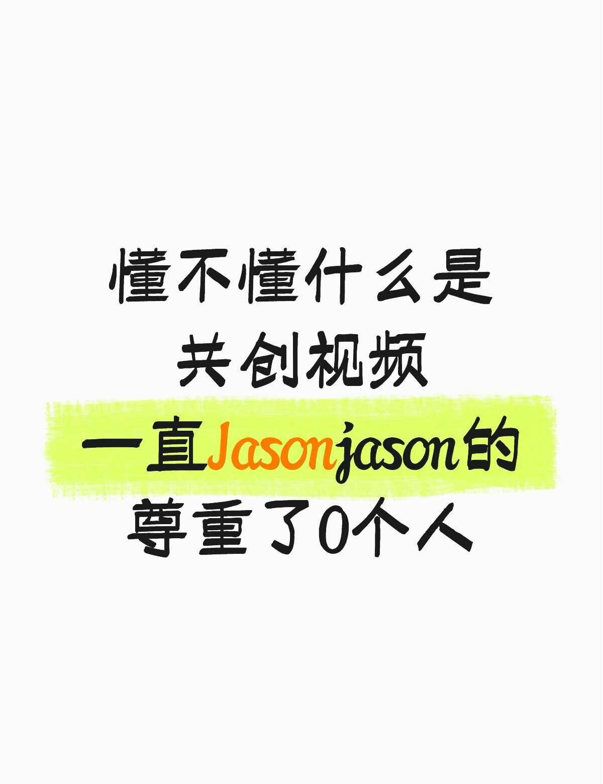 别发了行吗
oner 我真无语了ONER
即不尊重岳岳也不尊重木子洋更别提还有人