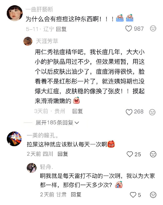 人类生理上有什么不合理之处第一条狠狠共情了！ 
