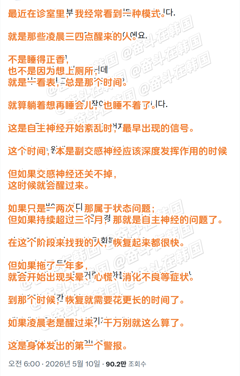 总是凌晨三四点醒来就需要警惕了 海外新鲜事 热点现场
