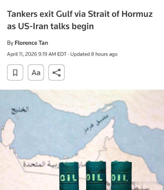 美伊谈判未达成协议中东局势 综合来看，尽管万斯宣称阿亚图拉政权拒绝放弃核计划，但