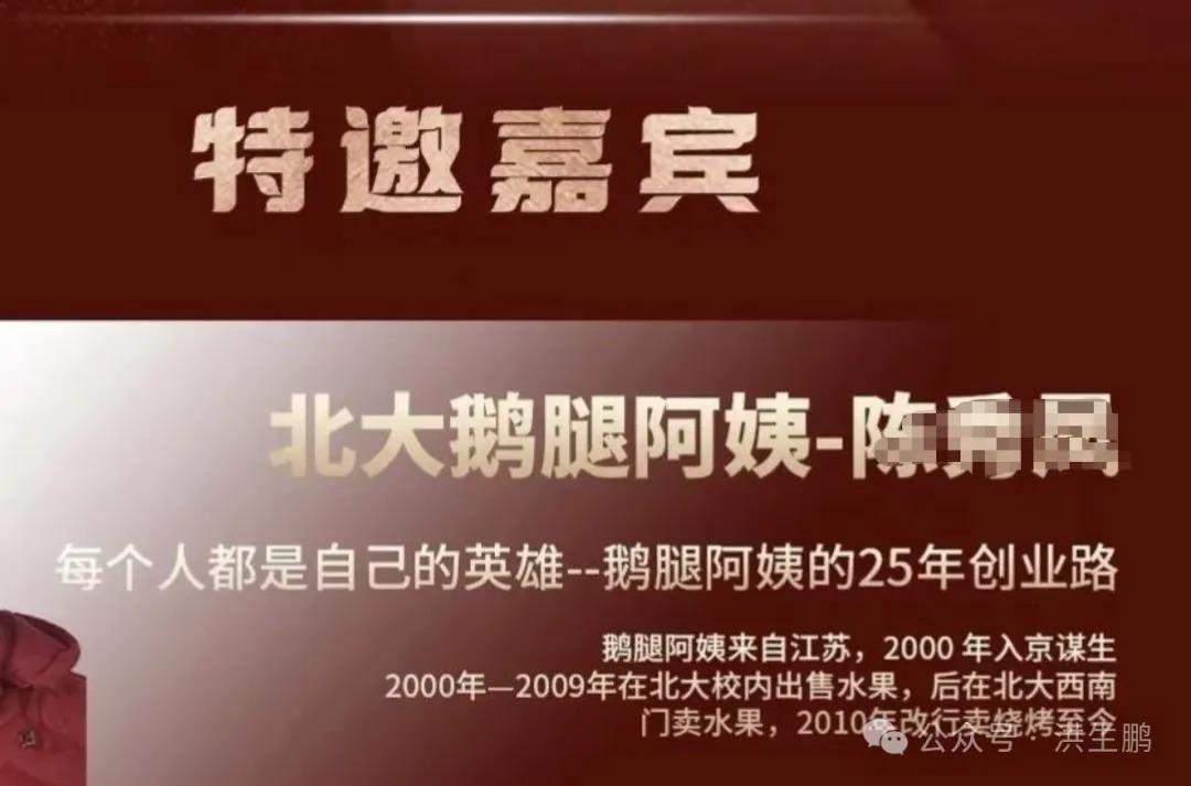 结果前阵子被人扒出来，她卖的根本不是鹅腿，是鸭腿。
更糟心的是，有学生说买到过发