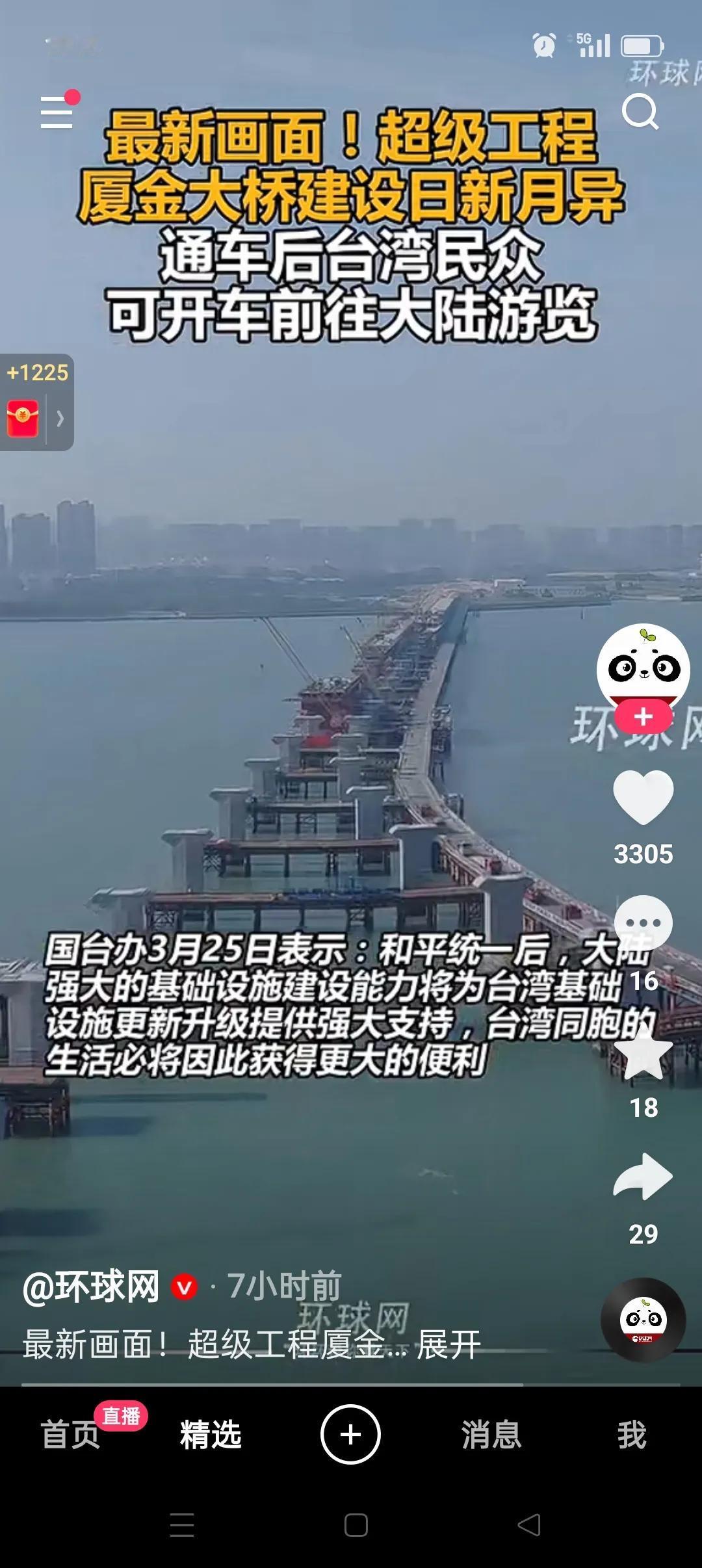 不等台湾同意，我们可以直接把厦金大桥修到金门，贯通厦金两地！

        