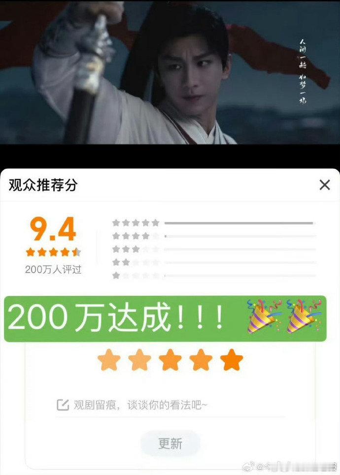 莲花楼站内评分人数突破200万成毅莲花楼达成站内史冠 《莲花楼》热度惊人，评分人