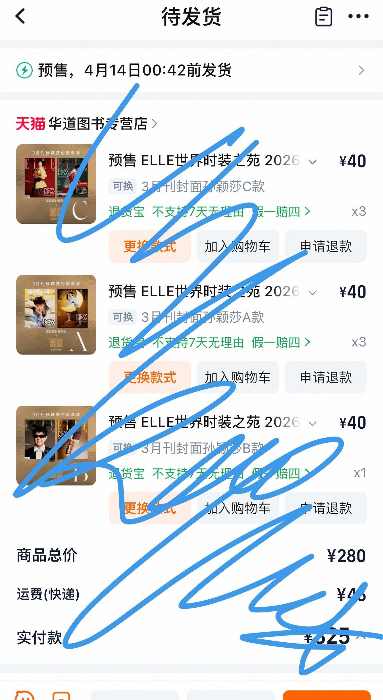 最终还是要凑够11本（包含白天买的4本 