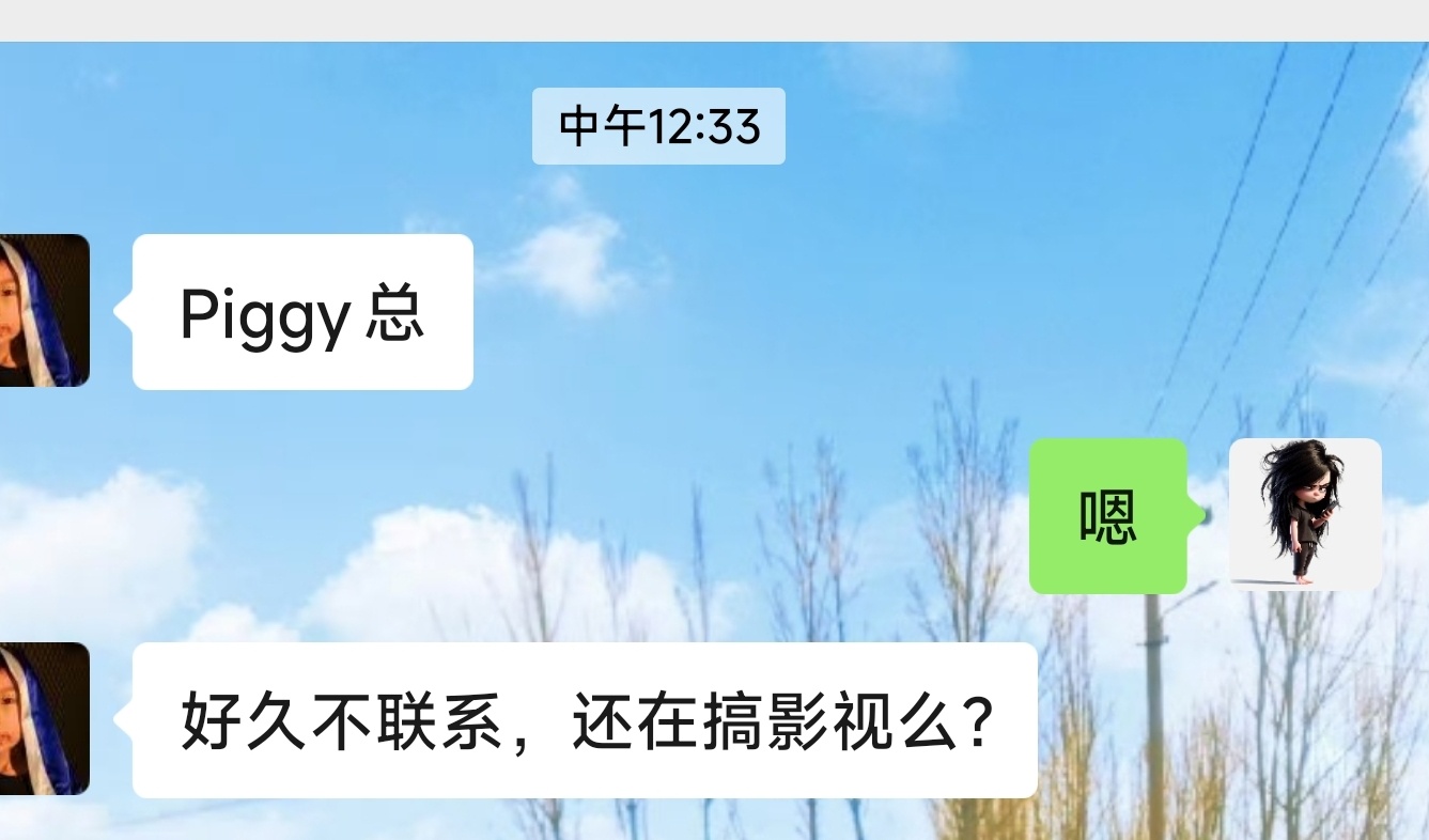 看看我现生的朋友怎么喊我！以后不倒贴了，大家关系好就好好处，不好我也不舔，就酱。