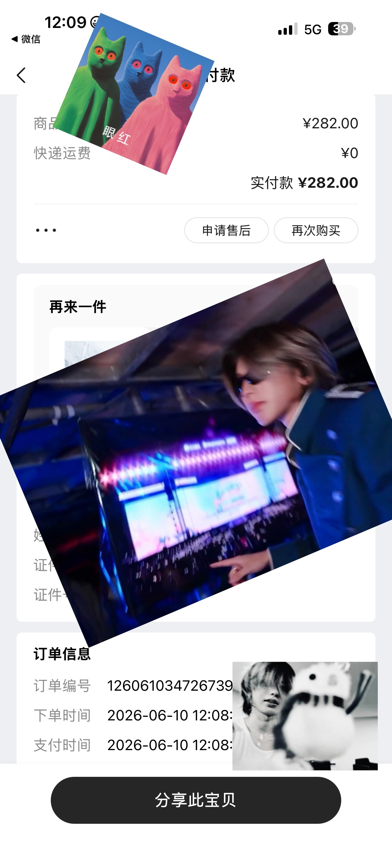 没想到有发vlog日子？ 顺带随一份蔡徐坤首张同名实体专辑kun