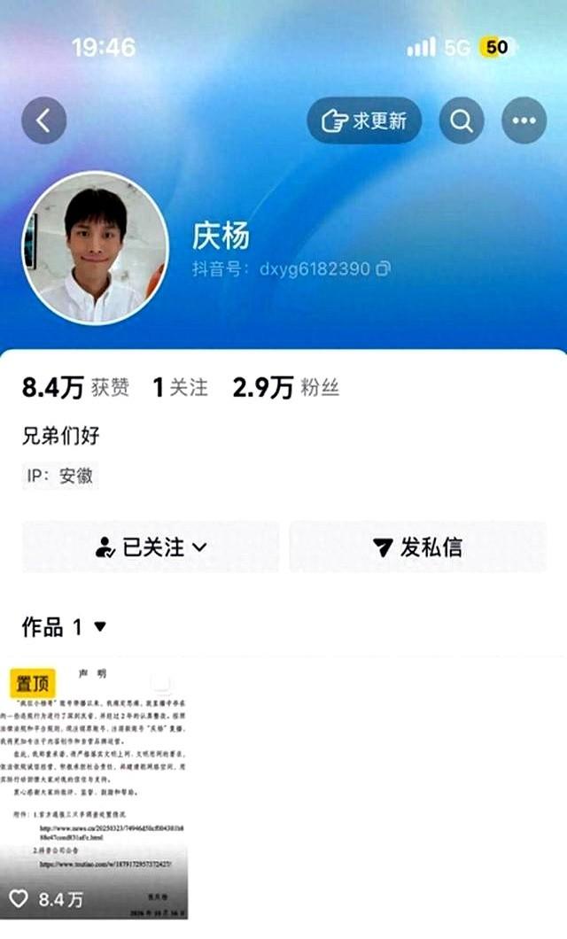曾经坐拥过亿粉丝的“疯狂小杨哥”，注销旧号换上新马甲，复出第一天的总粉丝量居然只
