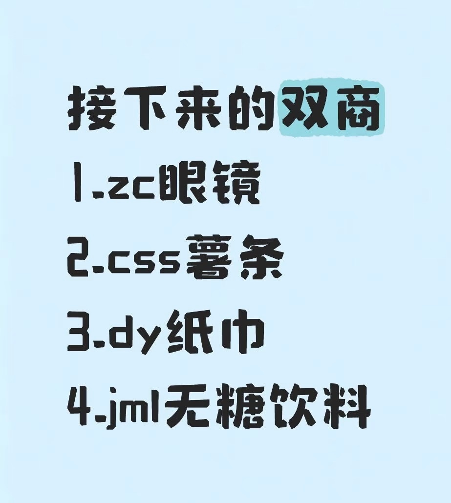 接接接，非官宣硬接！据说还有第5个在谈ps：都是🦟料，反正我信了