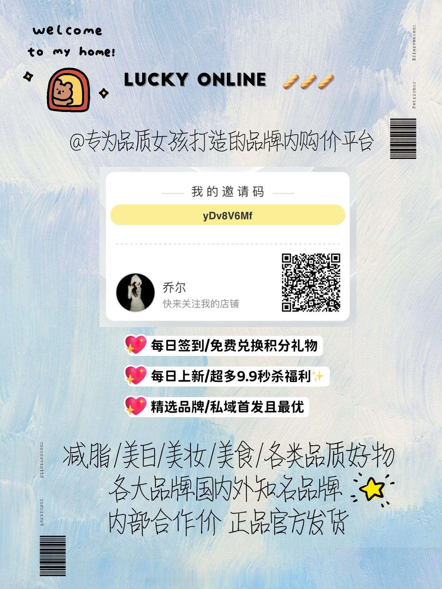 【幸时online 🛒】全网最好价/随时跟进好物有vip价及各种报销免单活动 