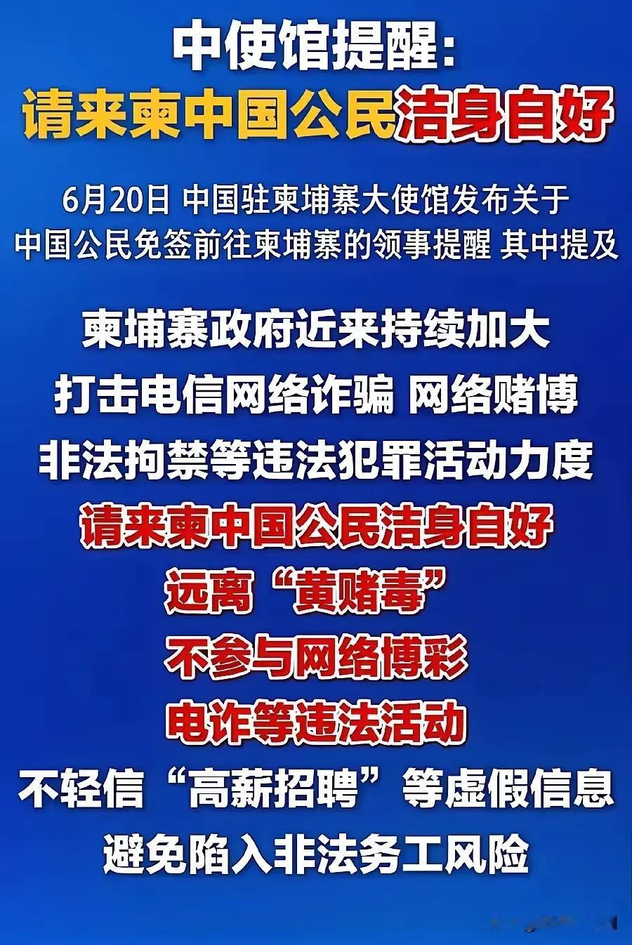 “洁身自好”这四个字，从使馆嘴里蹦出来，我是真没想到。“黄赌毒”是我们刻在骨子里