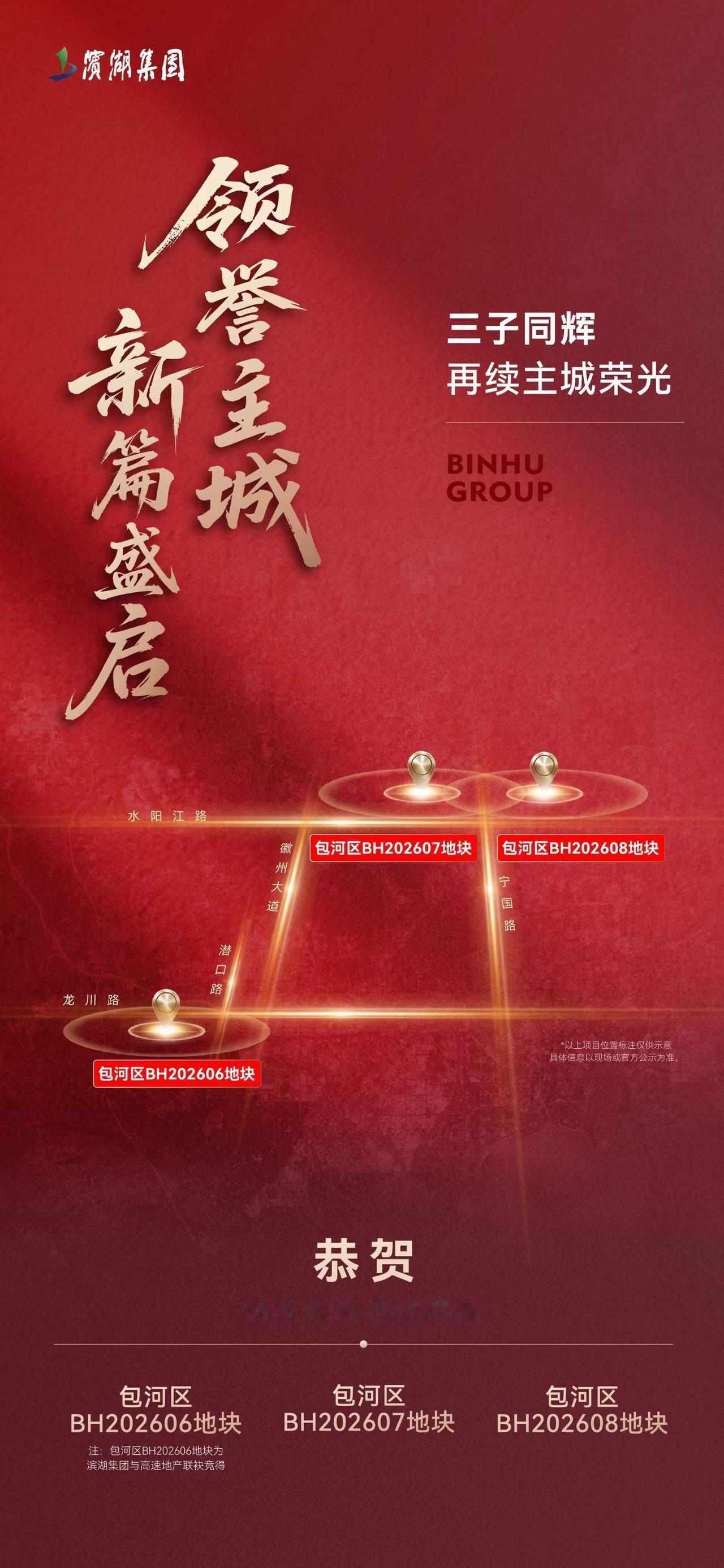 今天合肥的土拍，完全没热度，地也都是一家拿去了，也可以说是自己拿了。
现在很多开
