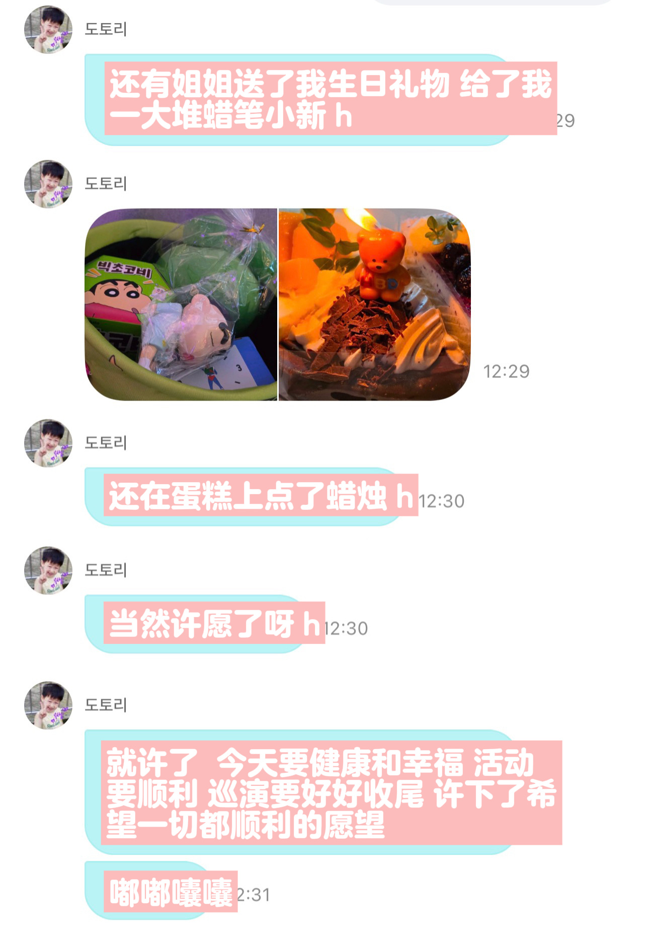 善禹已经和妈妈爸爸姐姐见完面因为Ube华夫饼开店太晚没有安利成功姐姐送给善禹的生