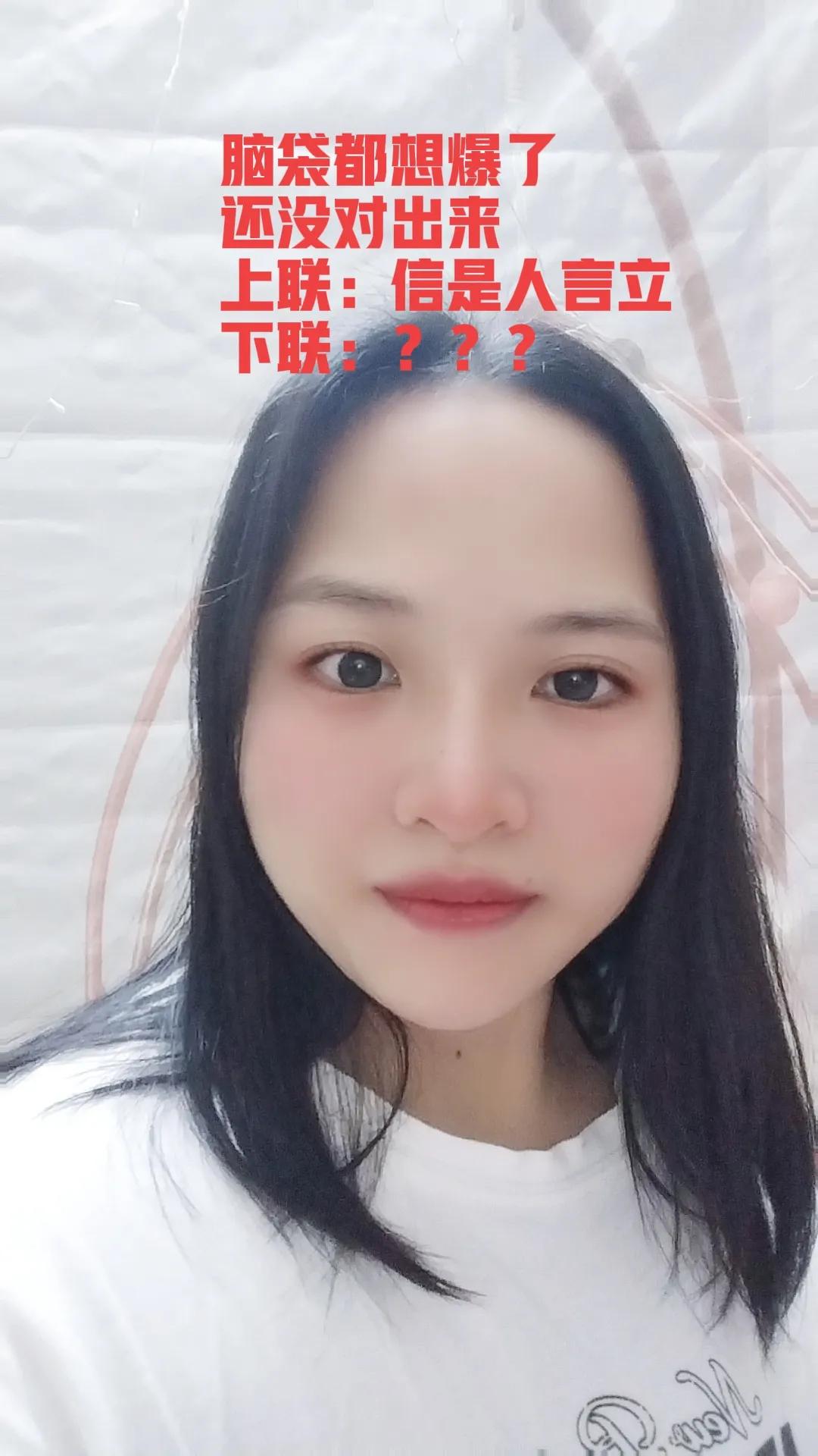 上联：
信是人言立

看似简单随口就来
真要做到一言九鼎，话当钱用只有小老百姓