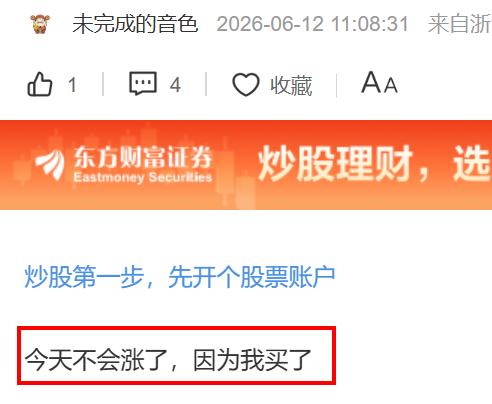 早晚要笑死在股吧里[捂脸]