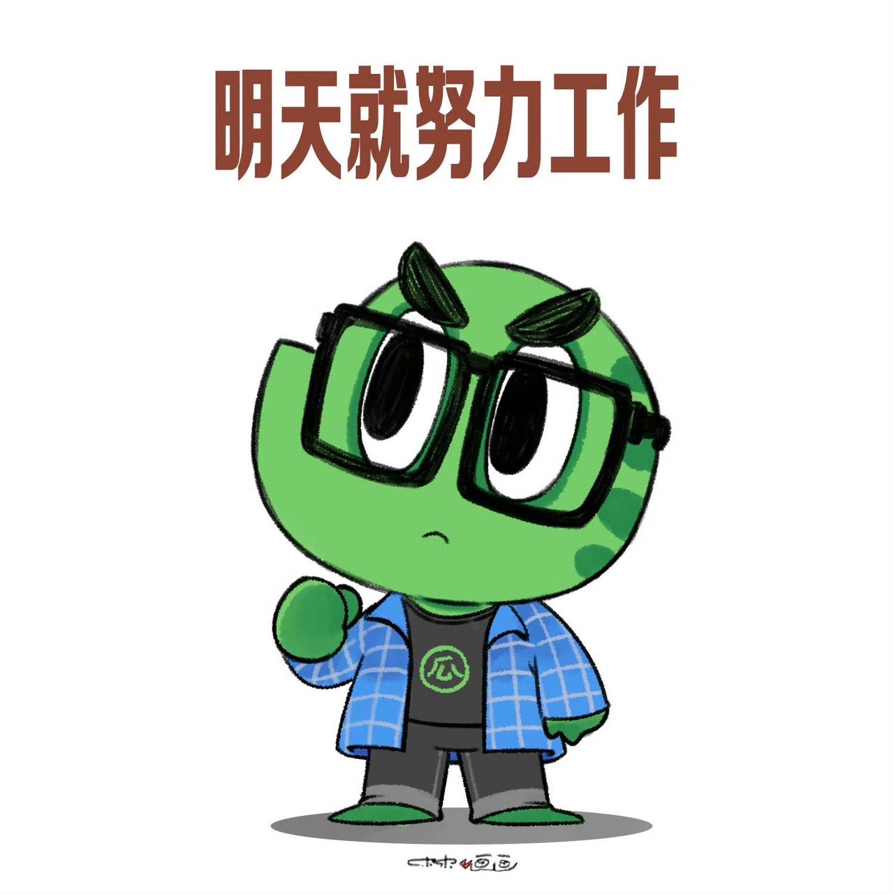表情包 小瓜皮