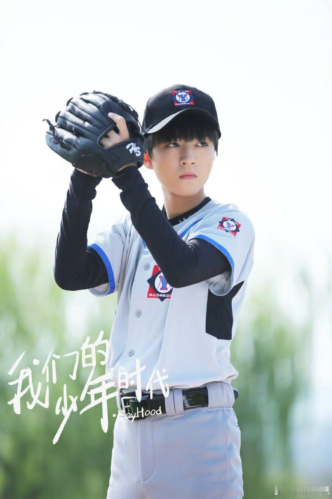 我们的少年时代提名过金鹰奖 班小松、邬童、尹柯并肩逐梦棒球，少年意气扑面而来，是