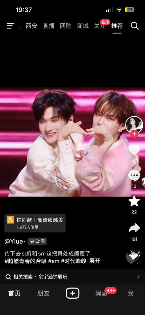 sdfj和sm的合作奖池还在不断叠加 