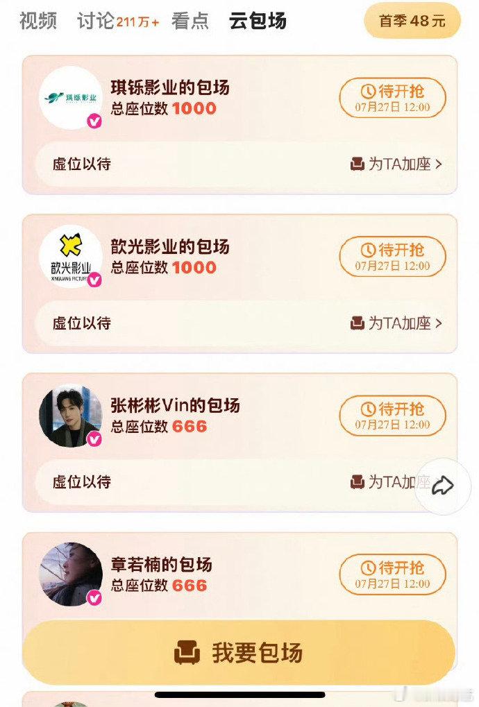 白敬亭章若楠包场杨洋新剧 被这波“回礼”暖到心窝！之前杨洋给《难哄》排面，现在他