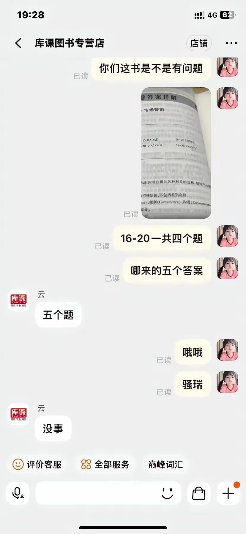 天南地北大拜年戳这里，一起放烟花>好家伙，这是没做过题是吧