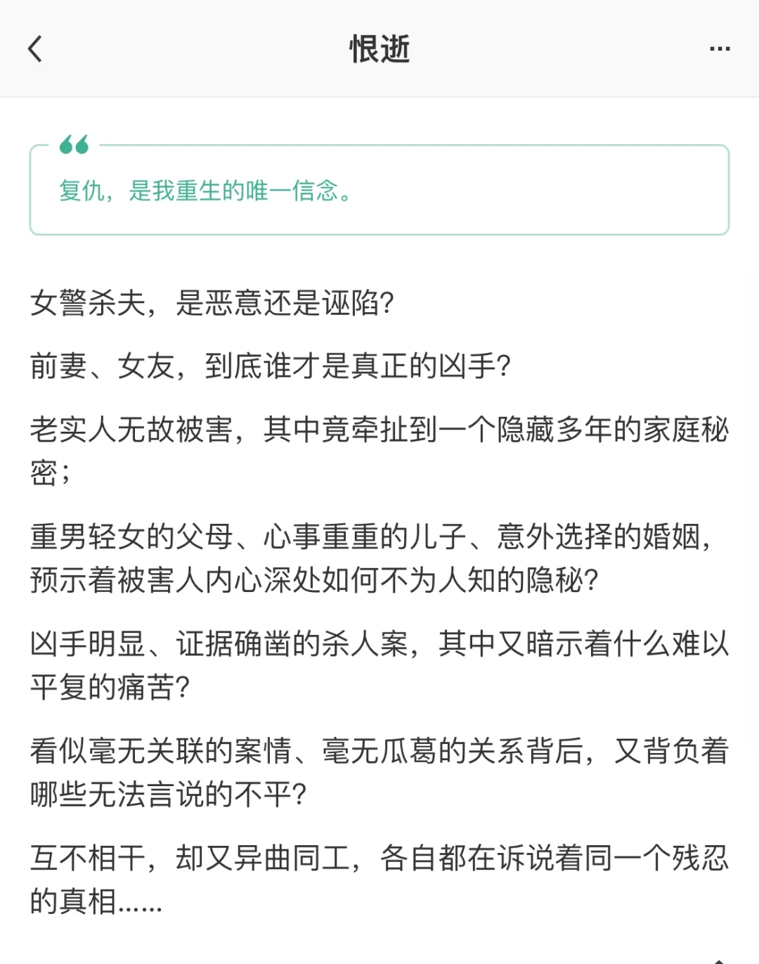 悬疑文|女警杀夫，是恶意还是诬陷？