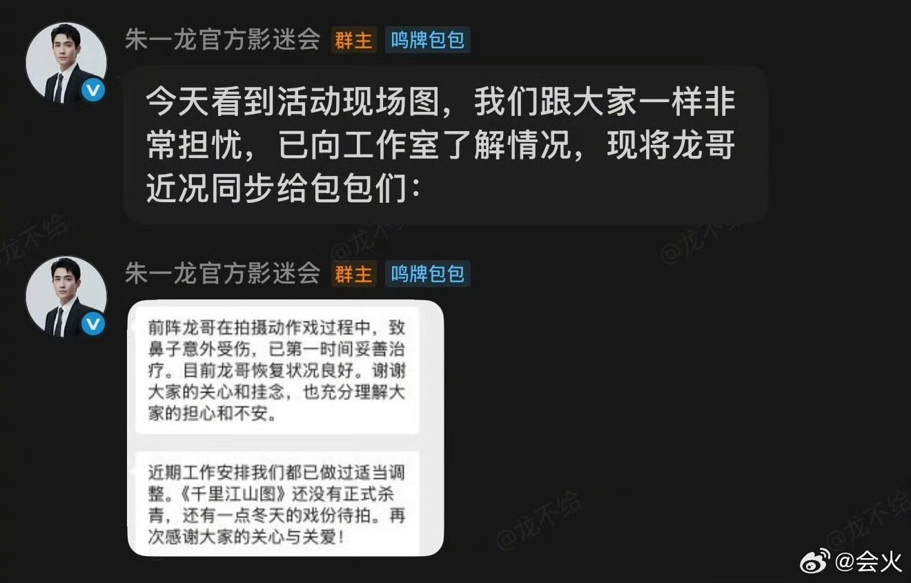 朱一龙千里江山图还没有正式杀青 朱一龙千里江山图还没有正式杀青，先期待吧！朱一龙