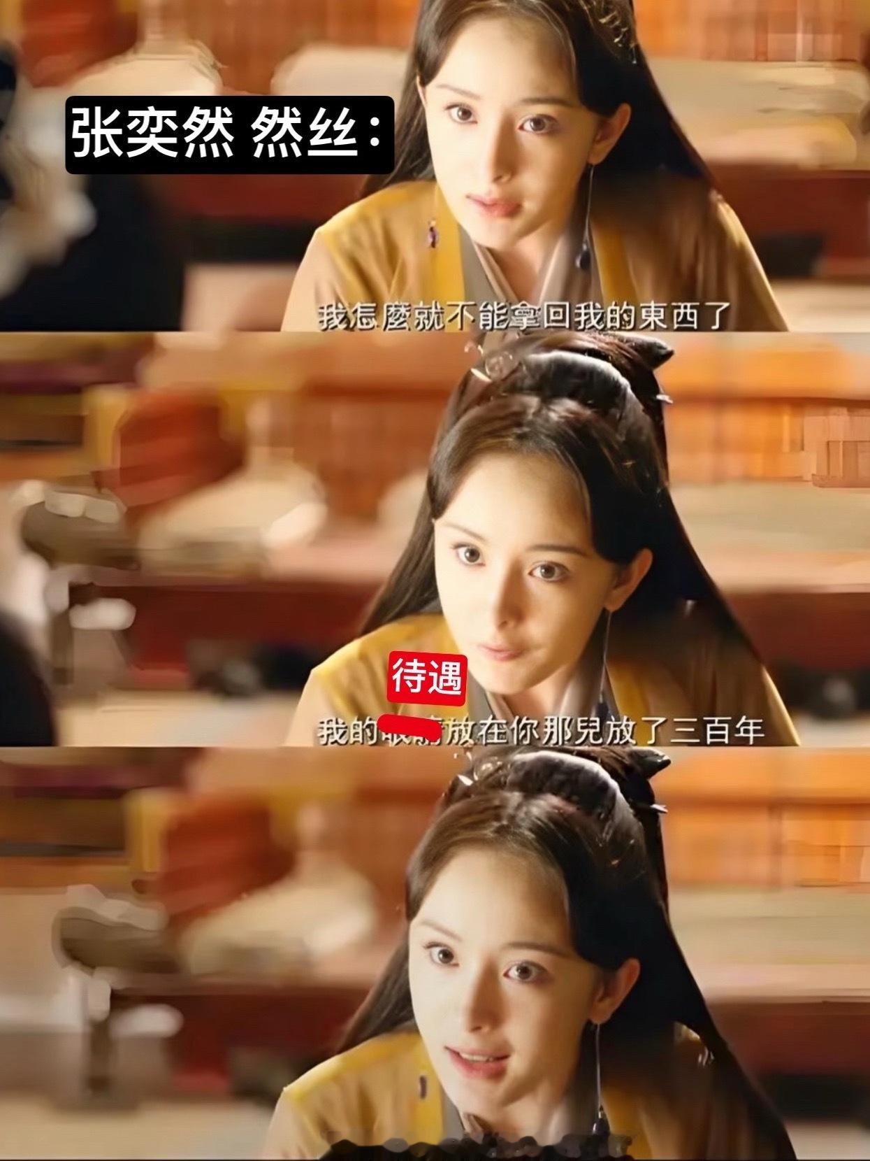 偷来的东西到日子还回去了 人家不要利息你们都这么着急 找你们要点利息不得急的嗷嗷