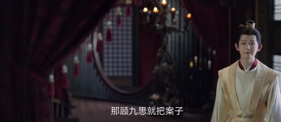 妈呀！皇帝这不是在给顾九思埋雷嘛~

皇帝登基后，为了维稳，他把悠州的青年一辈都