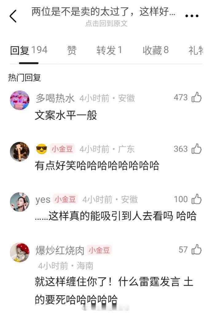 网友问 周翊然和包上恩是不是麦的太过了？感觉有点着急了，这都还没播呢…这样好磕吗