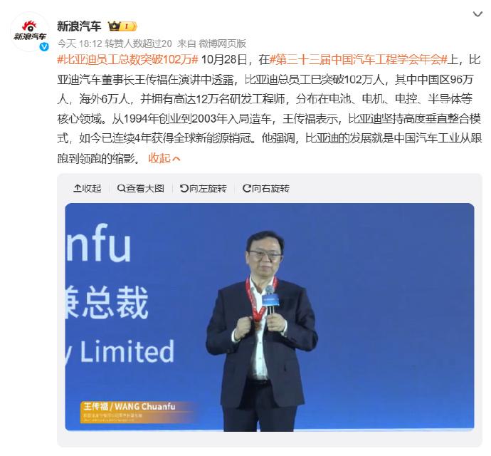 比亚迪这一百万员工，比销量数字沉多了
王传福拿饶斌奖那天，顺嘴提了个数：比亚迪员