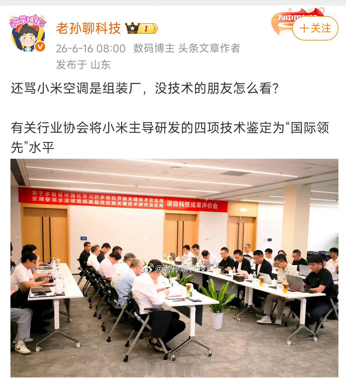 小米到底是不是“组装厂”，并不取决于小米技术水平，而是取决于和小米竞争的公司什么