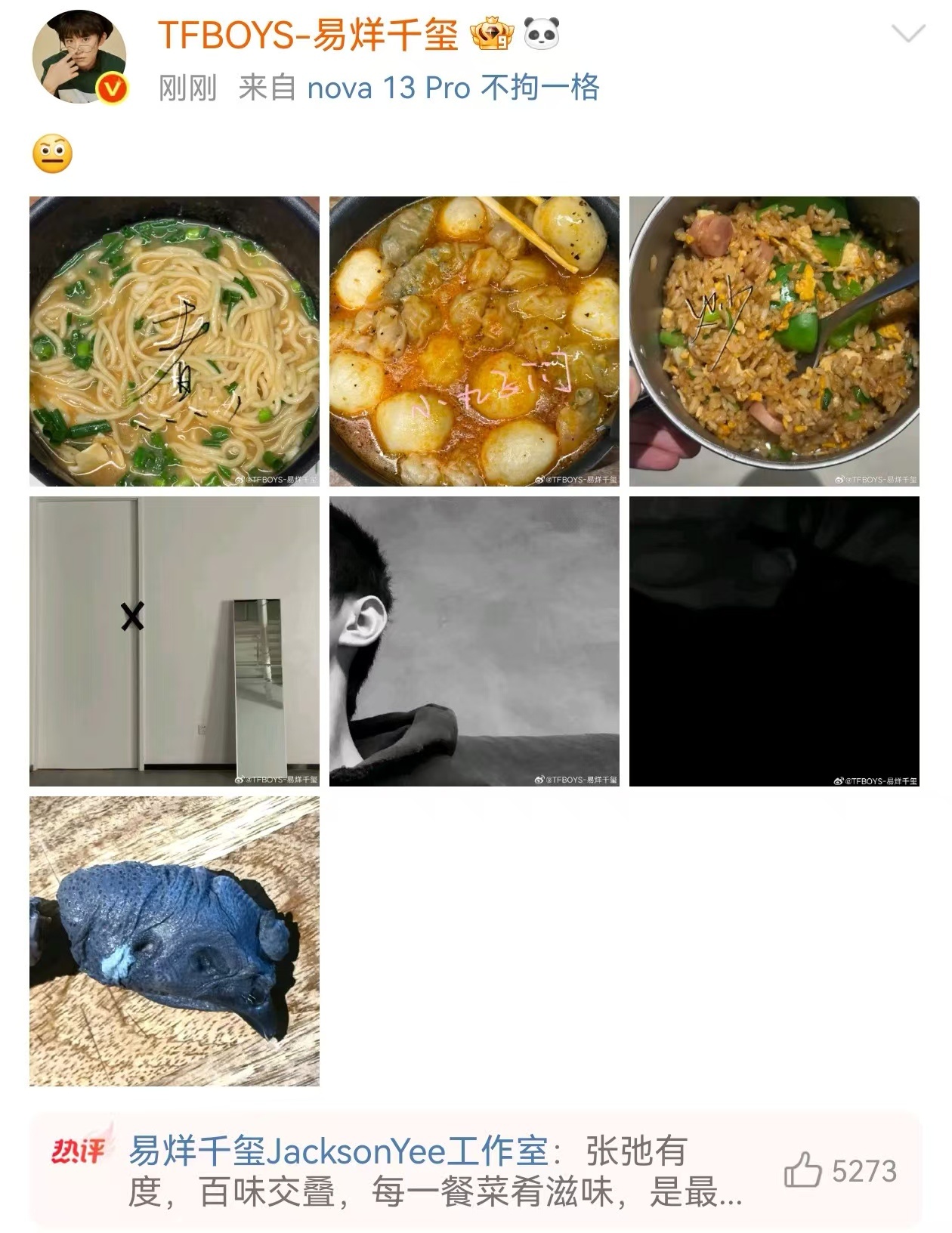 易烊千玺发的emoji、易烊千玺太有生活了 易烊千玺太有艺术感了，他又分享了一些