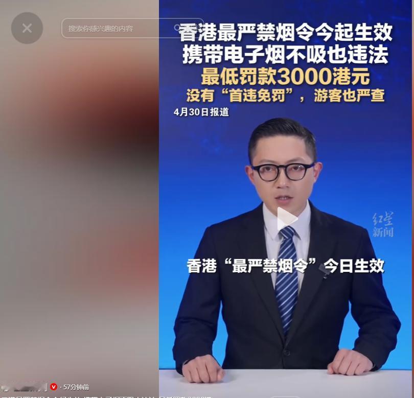 香港最严禁烟令生效，携带电子烟不吸也罚 3000，游客无豁免无首违免罚。4 月 