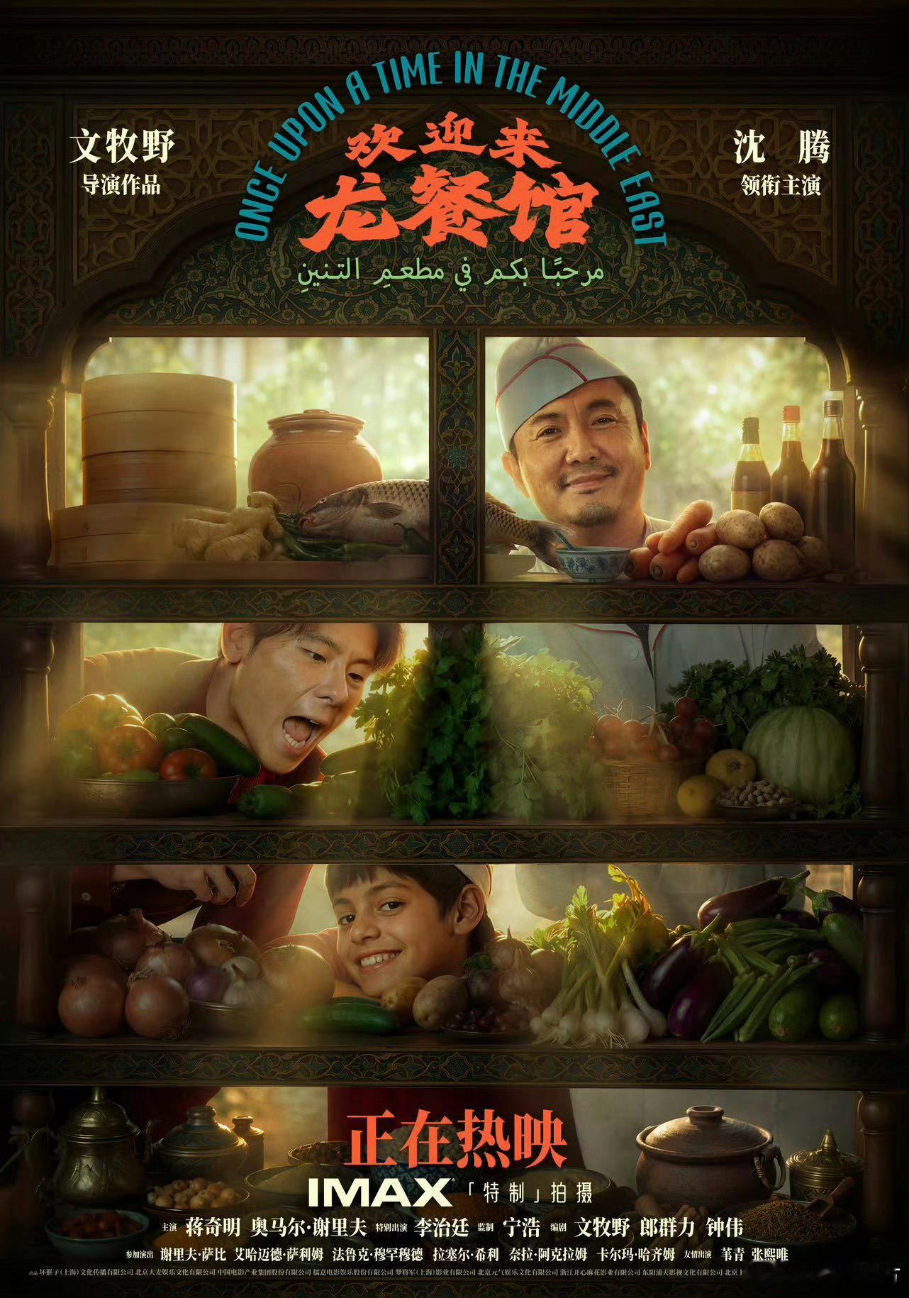 沈腾这就是口碑 四百亿票房不是凭空得来的，沈腾放下喜剧标签塑造徐福这个小人物，一