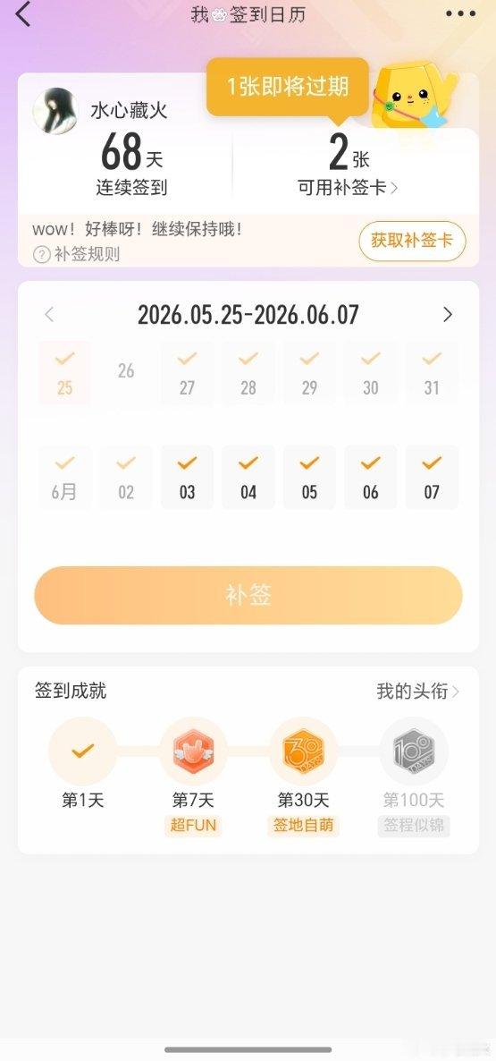 啊啊啊啊，这个补签卡怎么补不了以前的漏签啊我哭了，我600多天没法恢复了 