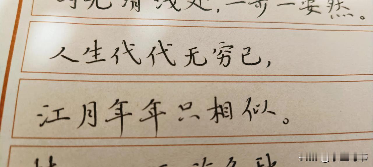 晒一下你的硬笔字喜欢写字，追求进步与成长！对硬笔书法感兴趣的书友可以一起交流呀！