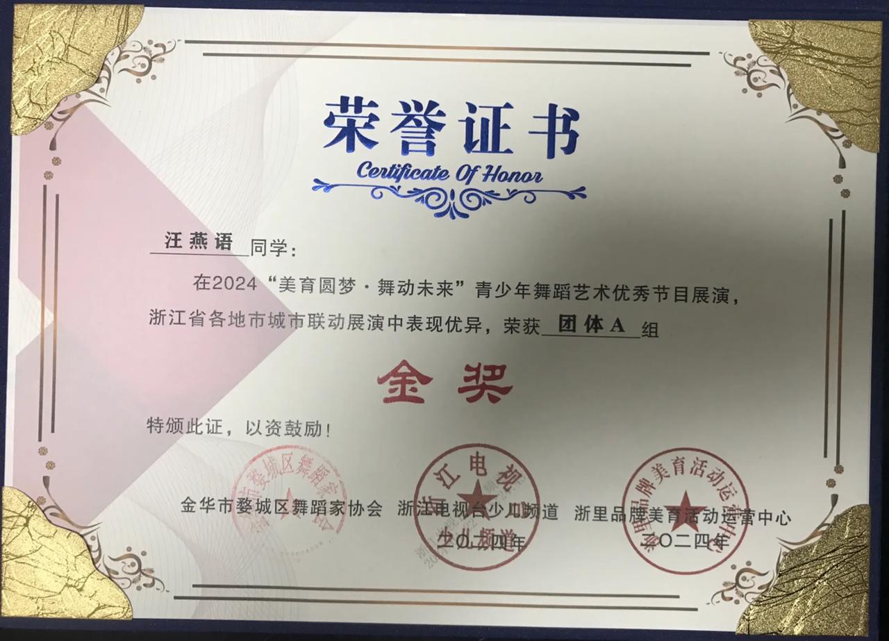金奖