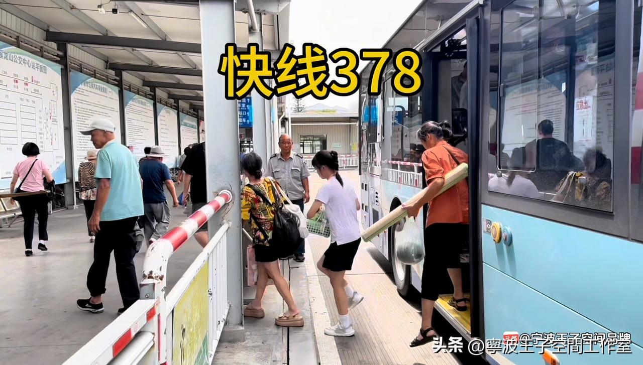 宁波378路公交晚7点后班次频繁缺失，投诉半年无果，居民出行难

今日头条有网友