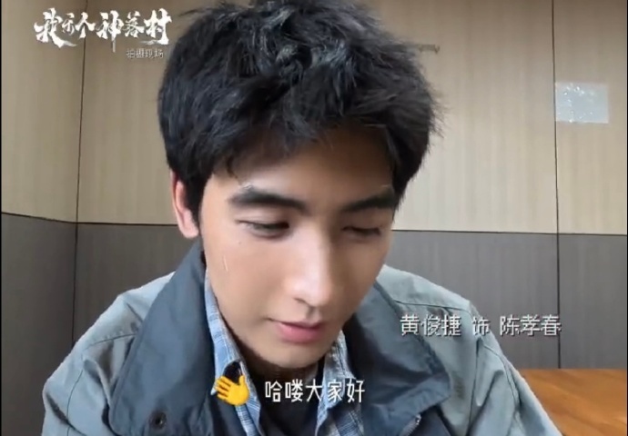 黄觉田雨你们就宠黄俊捷吧 不得不说黄俊捷也太幸福了，搭档前辈又温柔又包容，杀青互