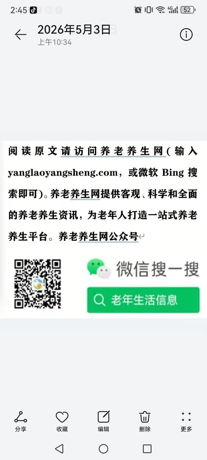 帮助老年人社交和避免孤独的方法