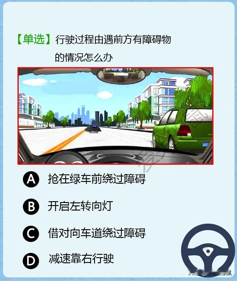 科目一，如图！
行驶在这条双实线分隔的道路上，突然前方出现指示牌“前方正在修路”