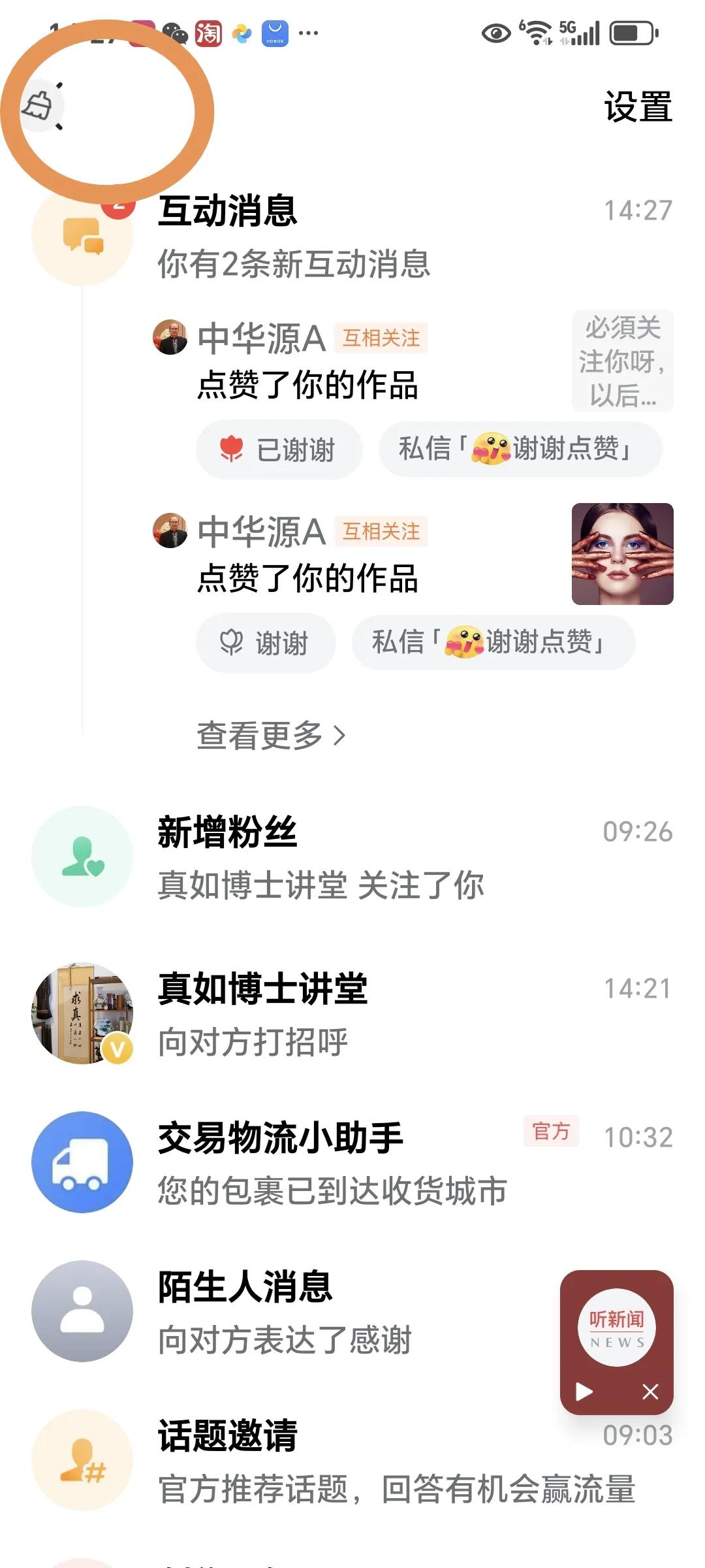 這是個什麼東東，每次都阻擋我
