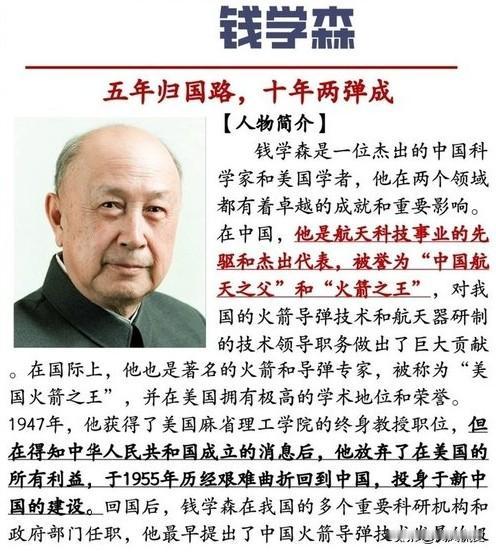 纵观近现代中国科学界，钱学森是绕不开的精神标杆。世人敬佩他顶尖的航天科研天赋，赞