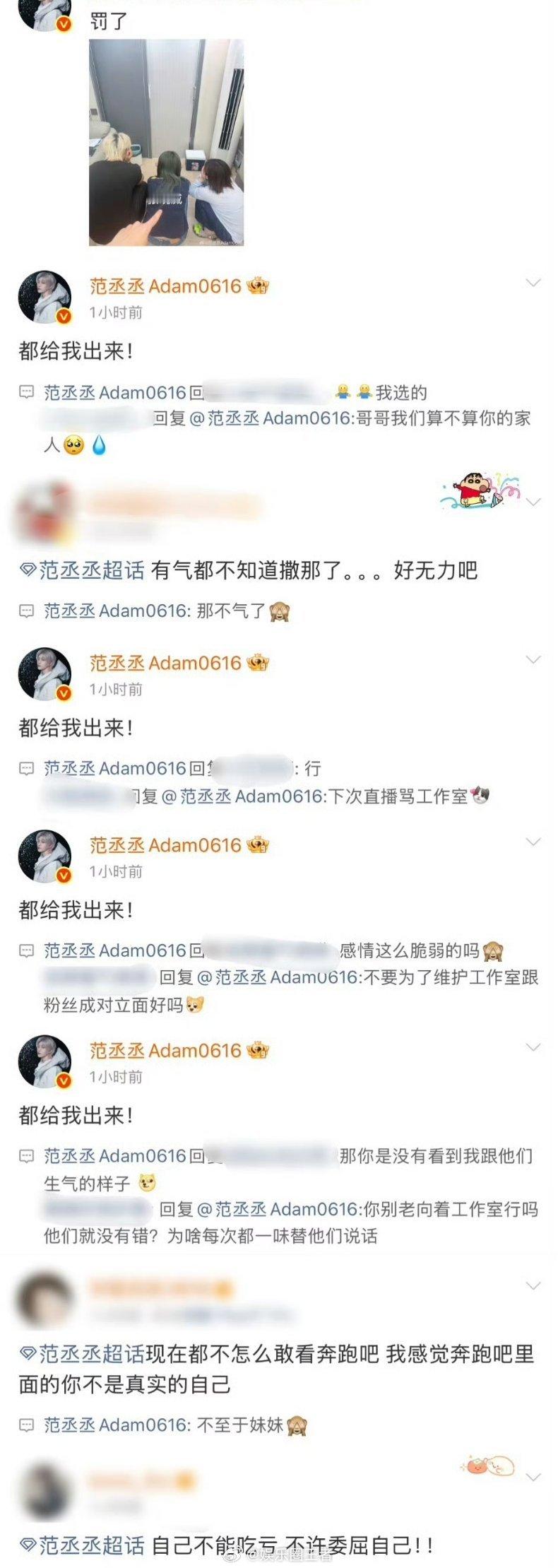 范丞丞 都给我出来啊啊啊啊！范丞丞活人感好强，真的爱护fs 
