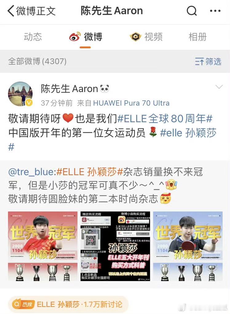孙颖莎阻止王楚钦继续用丢分球 那既然这么薅孙颖莎话题都带了，我就不客气了！走过路